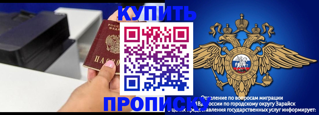 прописка законно в Шуе