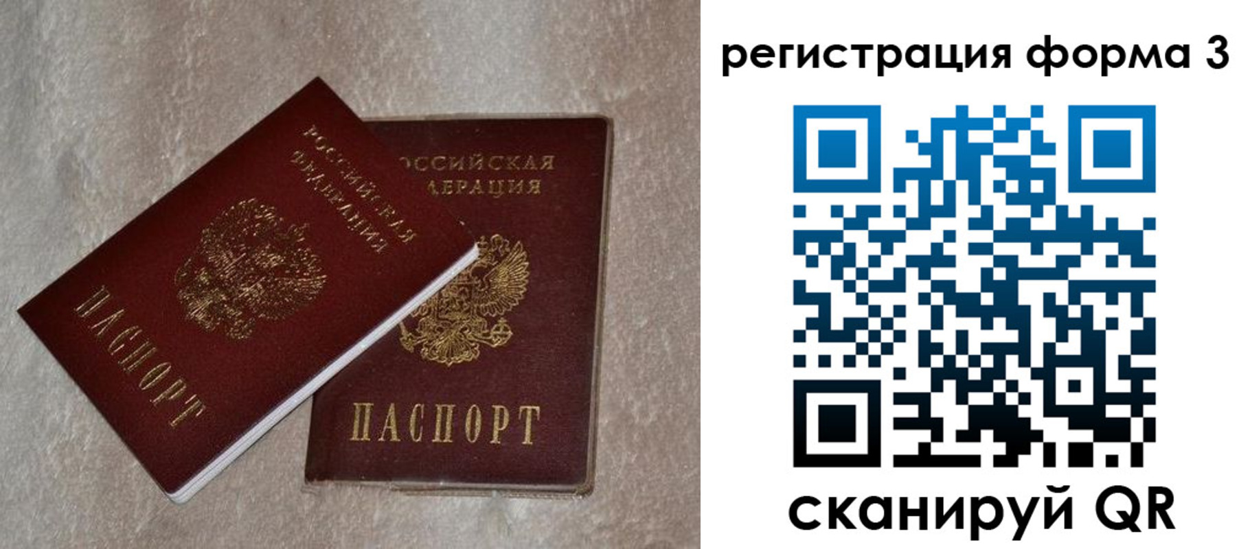 где прописаться в Шуе