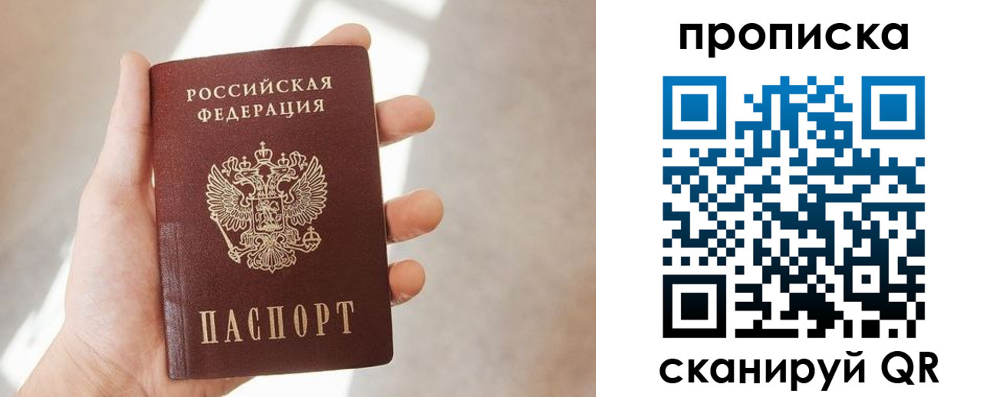 где прописаться в Шуе