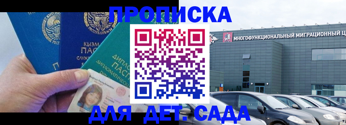 прописка в Шуе