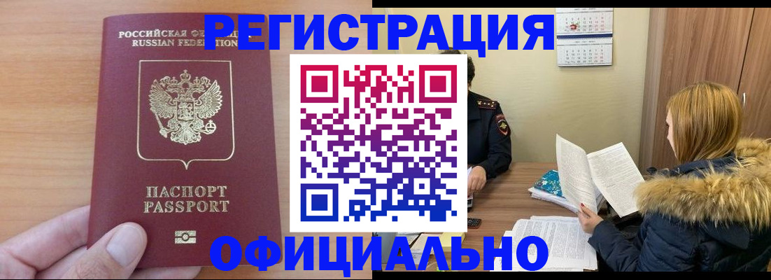 временная регистрация в квартире в Шуе