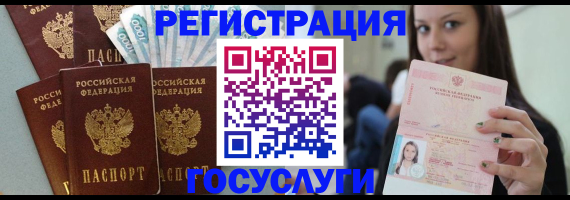 прописка штамп в Шуе