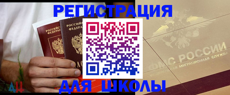 временная регистрация купить в Шуе