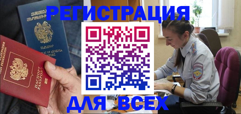 где прописаться в Шуе