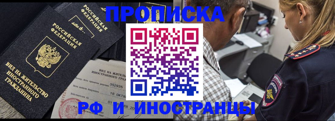 временная регистрация в Шуе