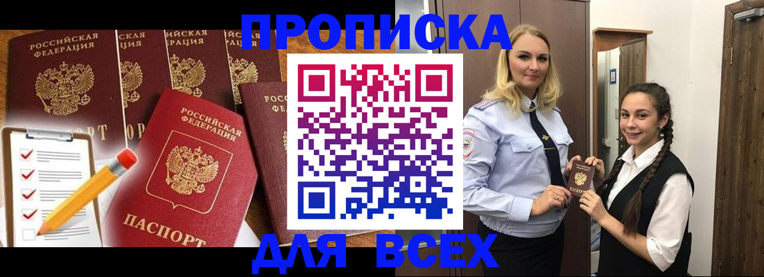 временная регистрация в Шуе